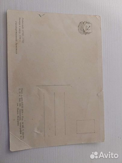 Открытки 50 60 годов ссср.Цена за 1 шт