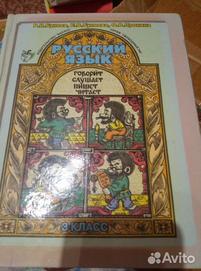 Учебная литература 3 класс