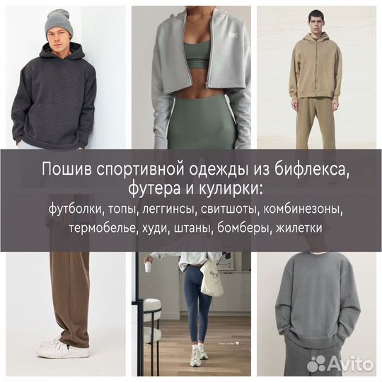 Одежда оптом. Производство