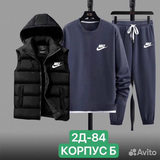 Мужской спортивный костюм тройка Nike