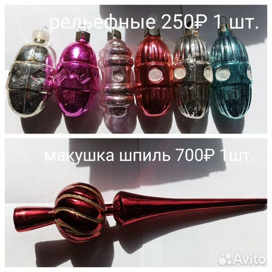 Ёлочные игрушки разных лет