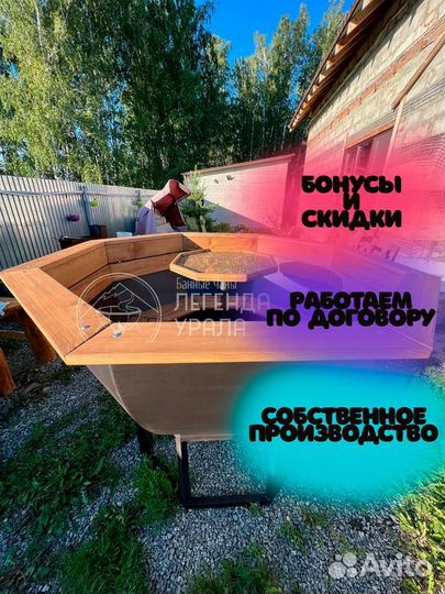 Оптовая продажа банных чанов
