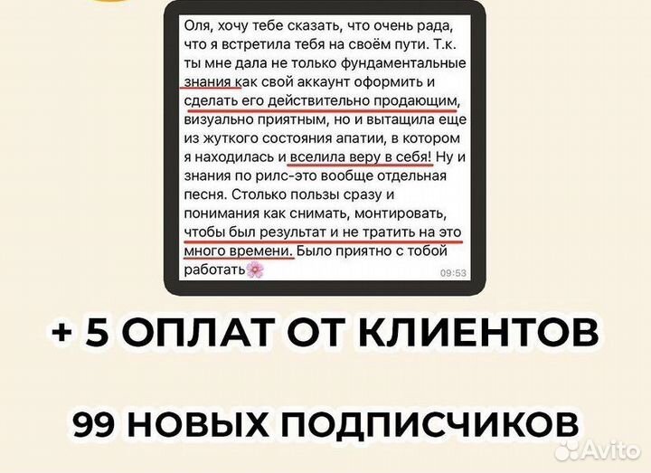 Обучение рилс, смм, продвижение блога