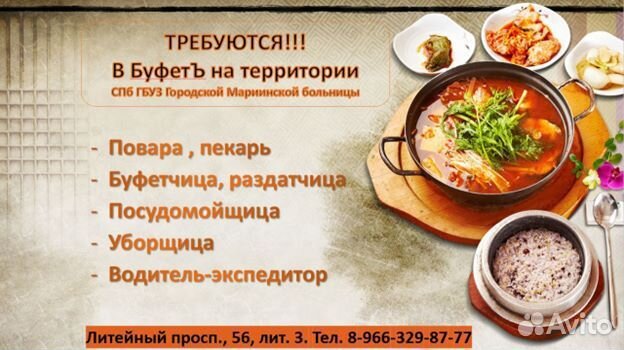 Повар, пекарь. Буфетчица, раздатчица