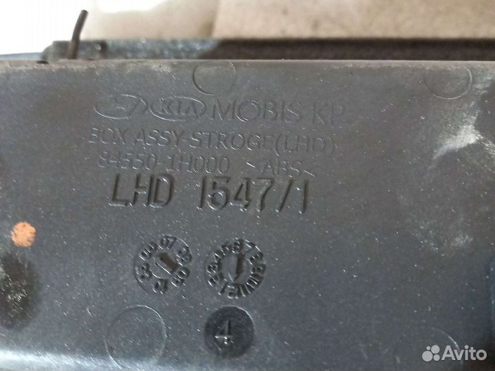 Ящик передней консоли Kia Ceed 1