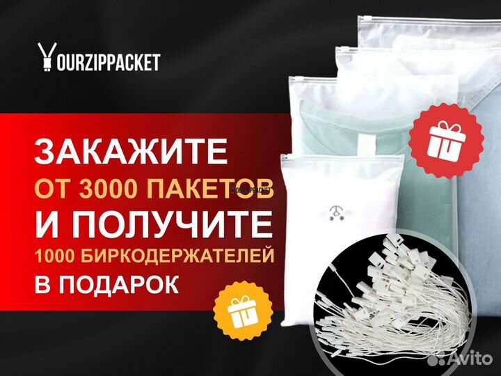 Зип/Zip-lock пакеты с замком 140 мкр 30х30