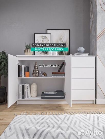 Комод двухдверный аналог IKEA