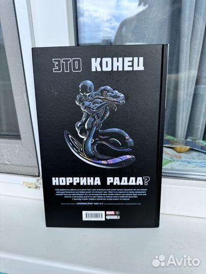 Marvel Золотая коллекция