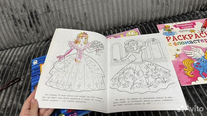 Раскраски детские 4 шт