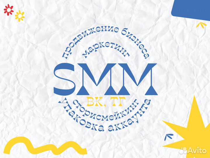 SMM Маркетолог Продвижение бизнеса и бренда