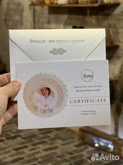 Подарочный сертификат