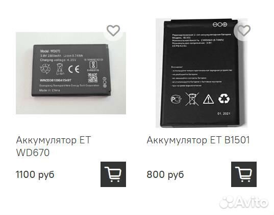 Аккумуляторы для LTE роутеров и стационарных GSM