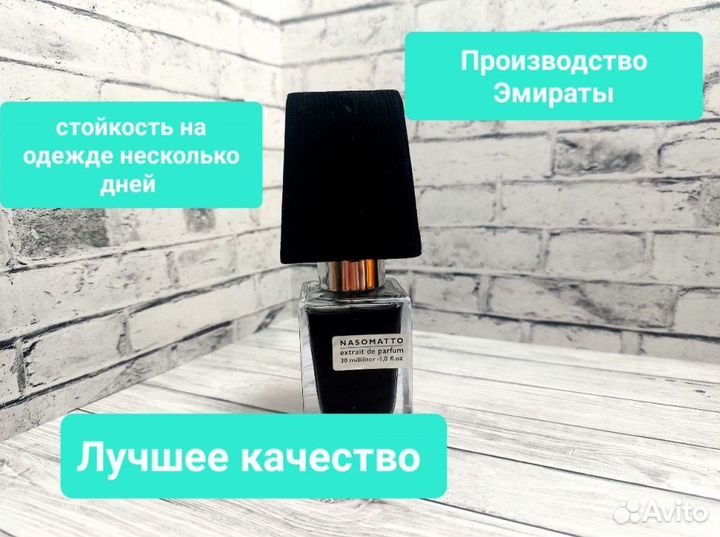 Унисекс Духи Nasomatto Black Afgano 30ml EuroLux