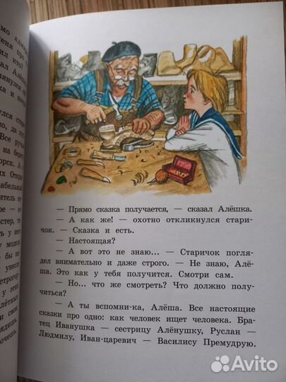 В. Крапивин: Лётчик для Особых поручений