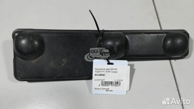 Крышка фонаря RR RH NQR55/71/75/85/Ссерия