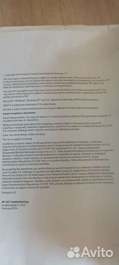 HP учебное пособие