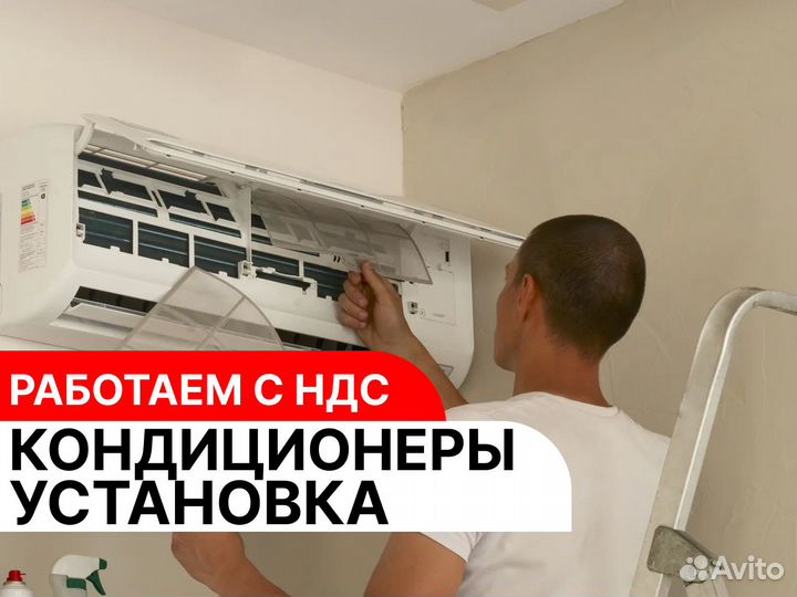 Установка кондиционеров в коммерческих помещениях