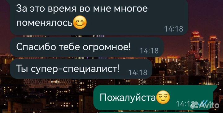 Психолог онлайн консультация