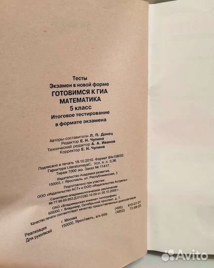 Готовимся к гиа по математике 5 класс