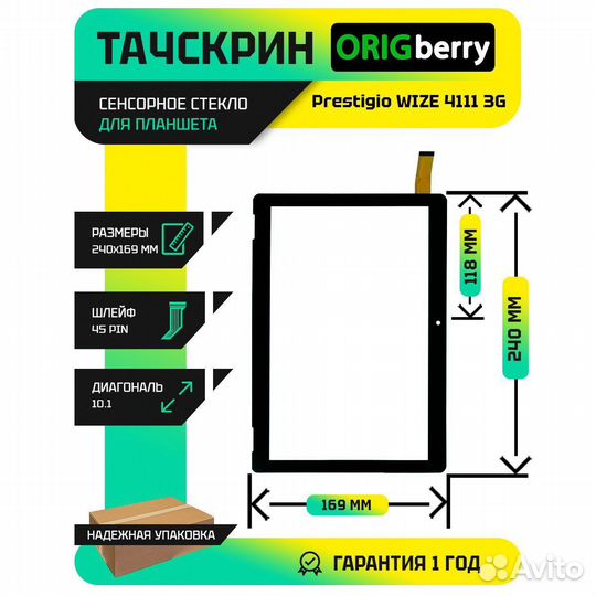 Тачскрин для Prestigio wize 4111 3G (Черный)