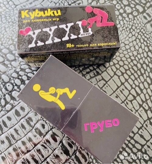 Игральные кубики 18+