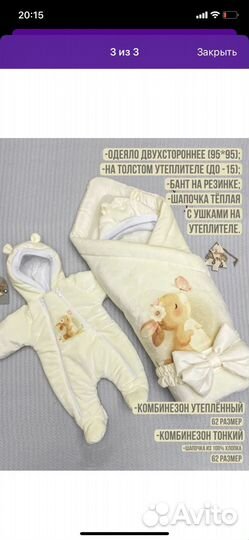 Конверт на выписку зимний