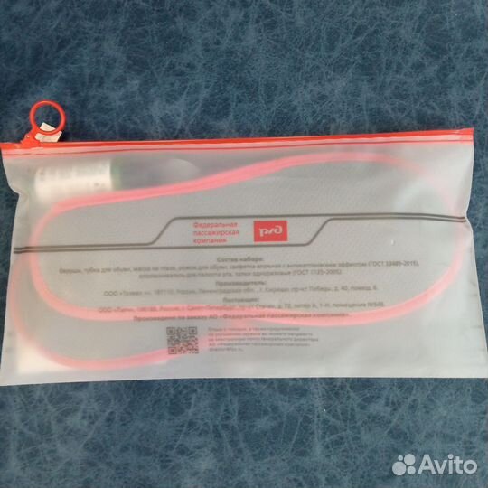 Дорожный набор оао 