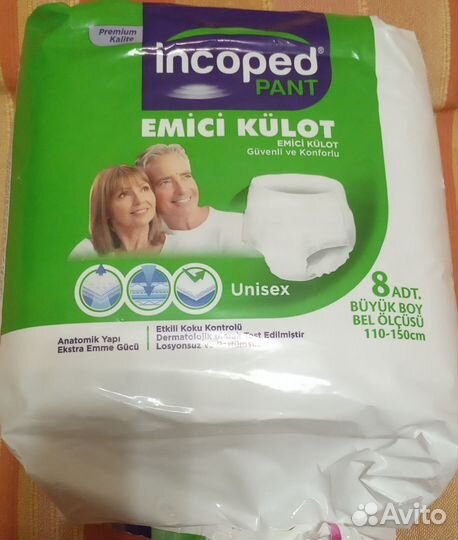 Подгузники трусики для взрослых L (110-150) см