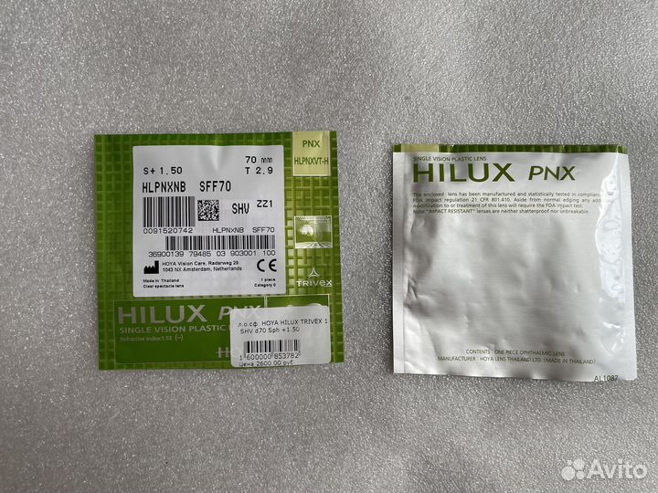 Линзы для очков hoya Hilux +1.50 2шт
