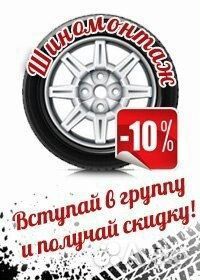 Дошиповка