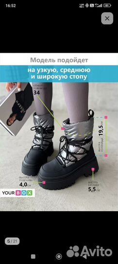 Дутики женские зимние