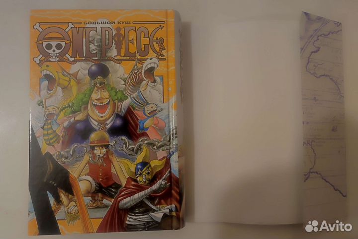 One Piece. Большой куш. Книга 13. Противостояние