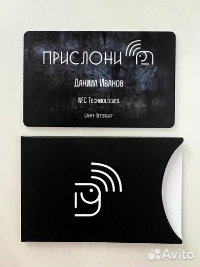 NFC-визитки: новые возможности