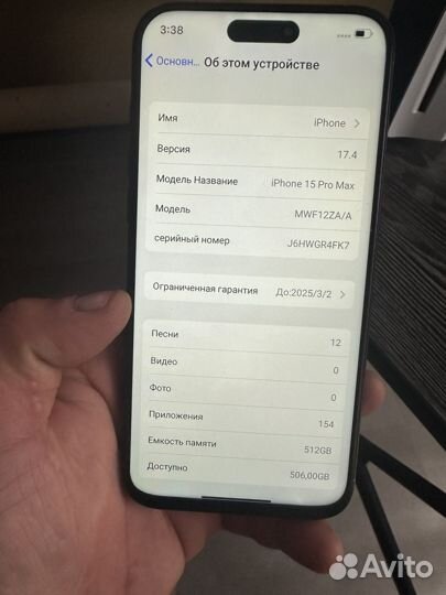 iPhone 15 Pro Max, 512 ГБ