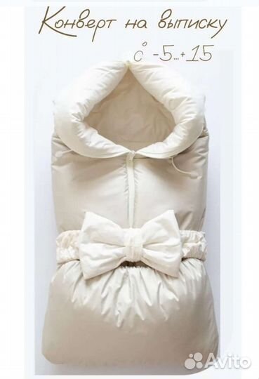 Конверт на выписку и в коляску