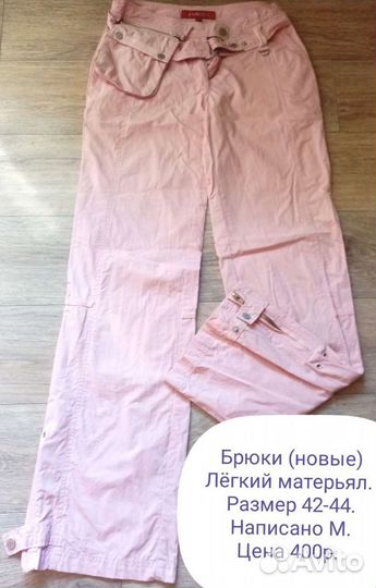 Брюки летние