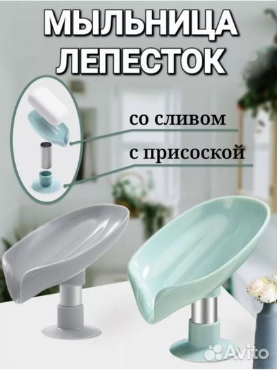 Мыльница для ванны