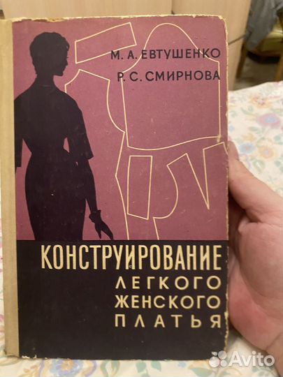 Книги по рукоделию