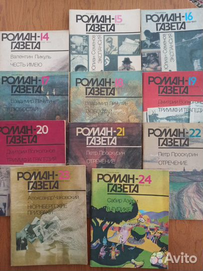 Журнал роман газета
