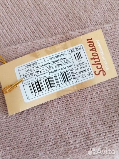 Бактус косынка новая