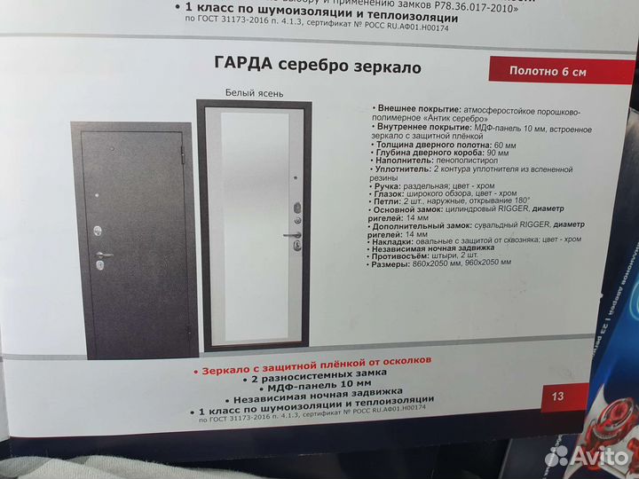 Входная дверь с зеркалом