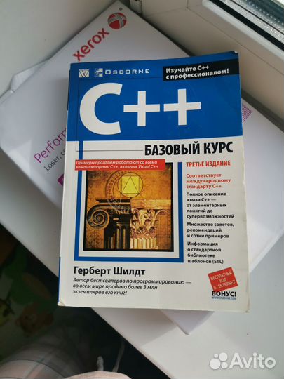 Книга c++