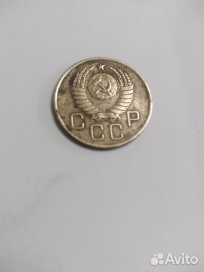 Монета СССР 3коп