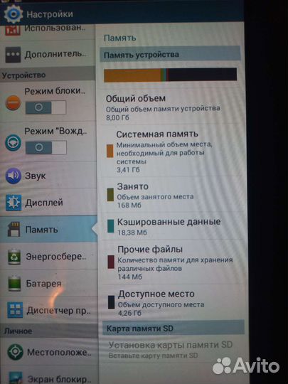 Samsung galaxy tab 2 7
