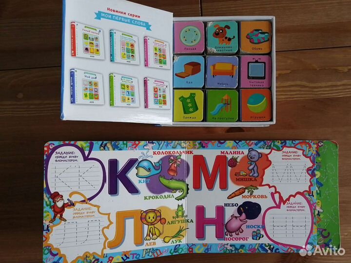 Книги для малышей. Развивающие книги