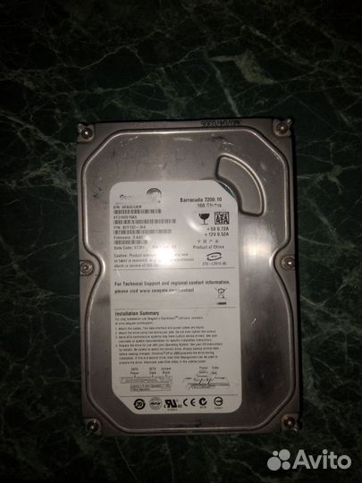 Жесткий диск