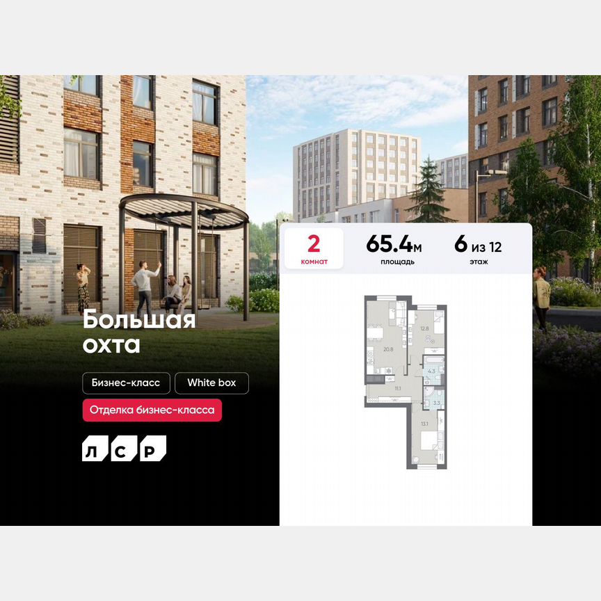 2-к. квартира, 65,4 м², 6/12 эт.
