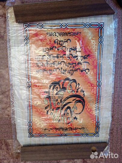 Египетский папирус