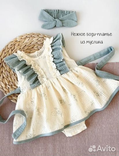Боди для малыша