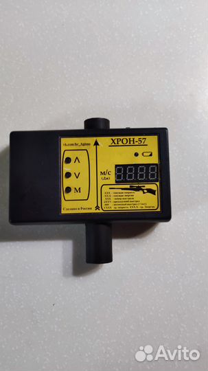 Хронограф хрон-57